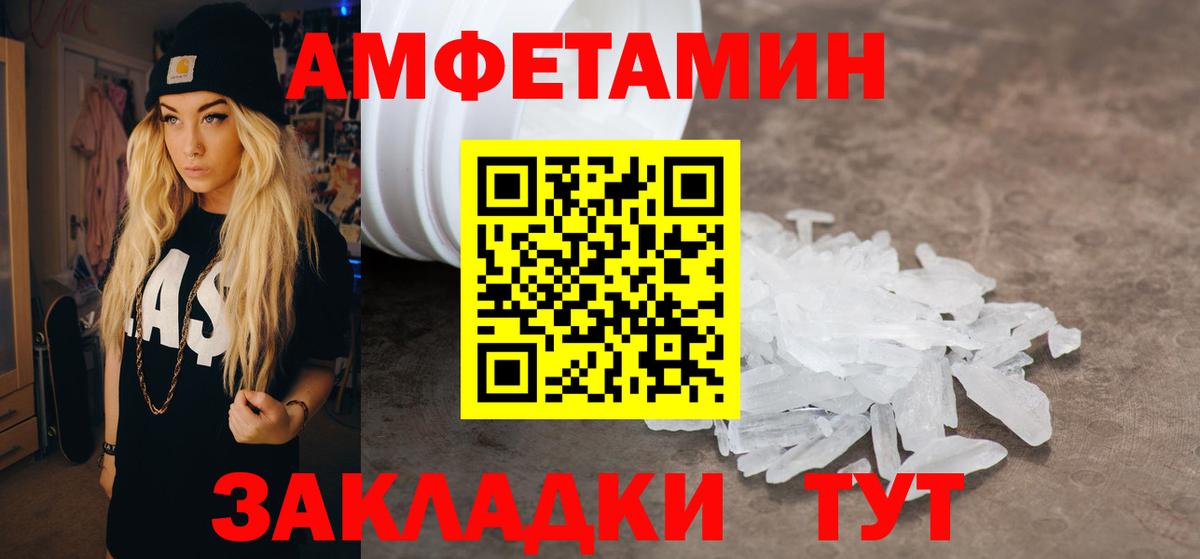 Amphetamine  Вход с VPN  Чистополь  Amphetamine Premium 