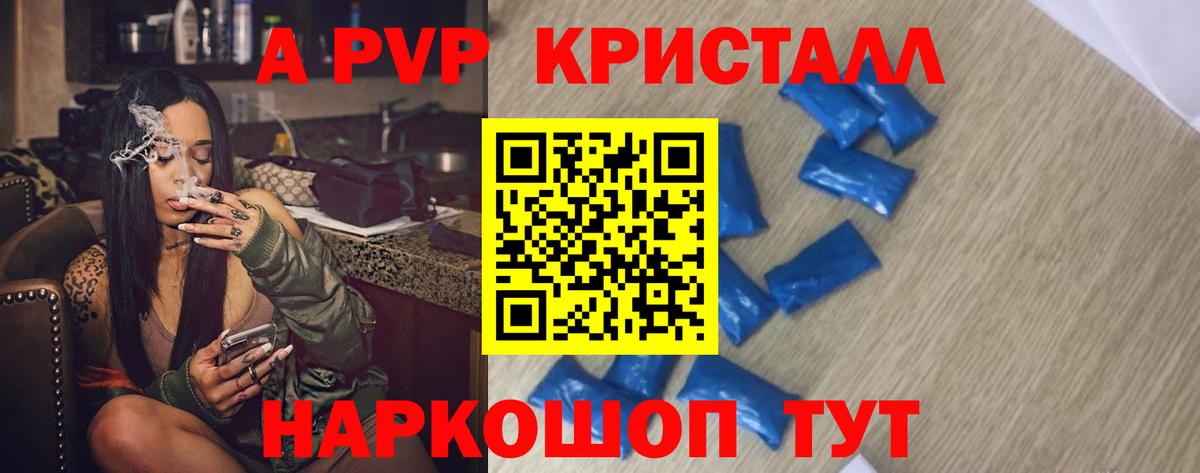 Alpha PVP СК  A-PVP  Чистополь  Alpha PVP СК  Вход с VPN  APVP мука 