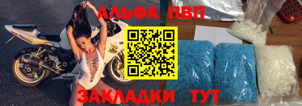 A-PVP мука Чистополь