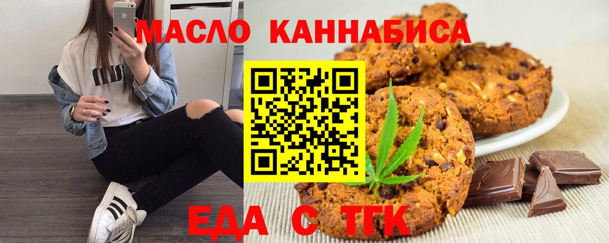 Печенье с ТГК конопля  Вход с VPN  Чистополь 