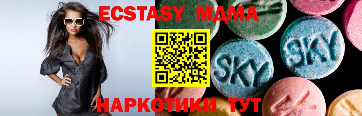 Чистополь  Экстази  Вход с VPN  Ecstasy mix 