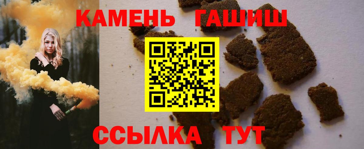 Чистополь  ГАШ VHQ  ГАШ hashish  Вход с VPN 
