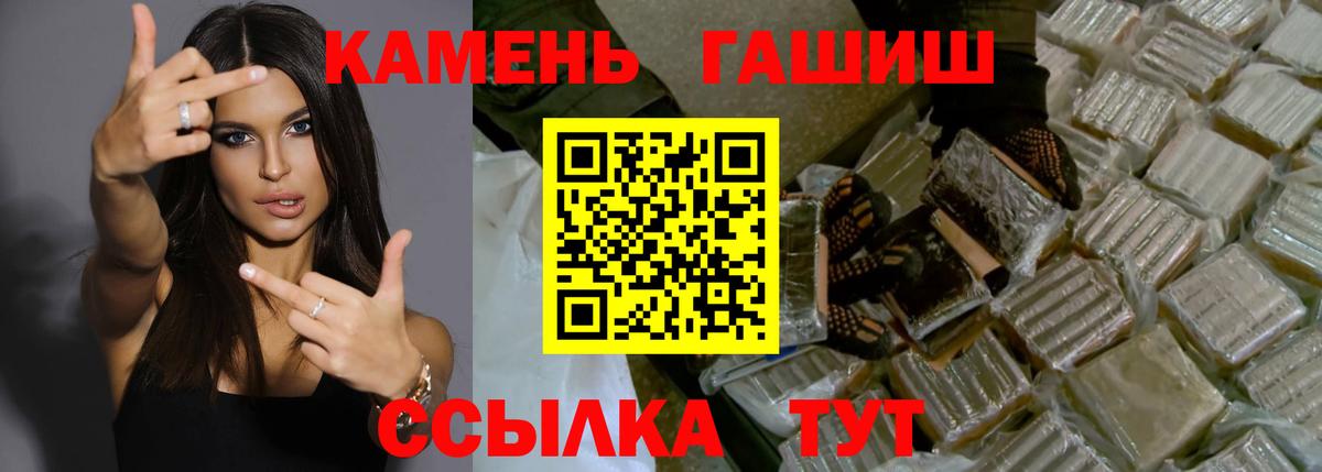Гашиш гашик Чистополь