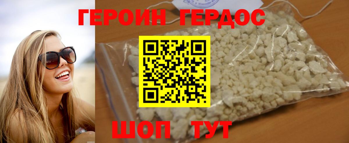 ГЕРОИН афганец Чистополь