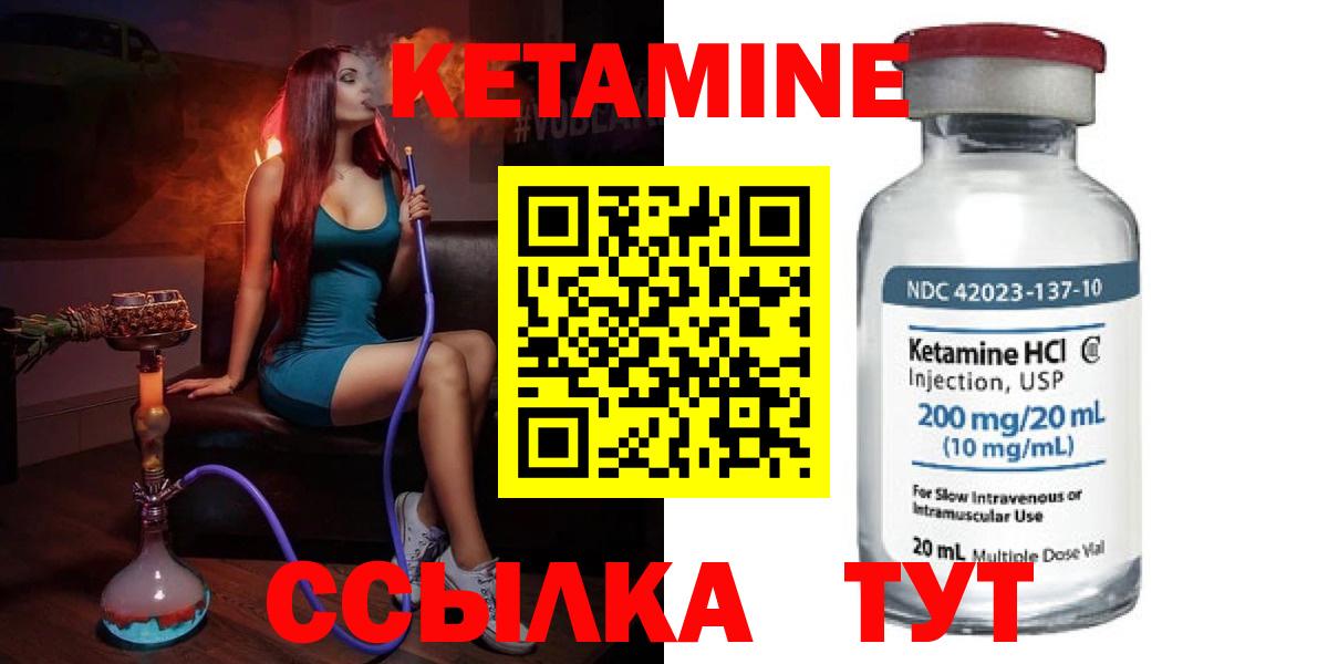 КЕТАМИН ketamine  Вход с VPN  Чистополь 