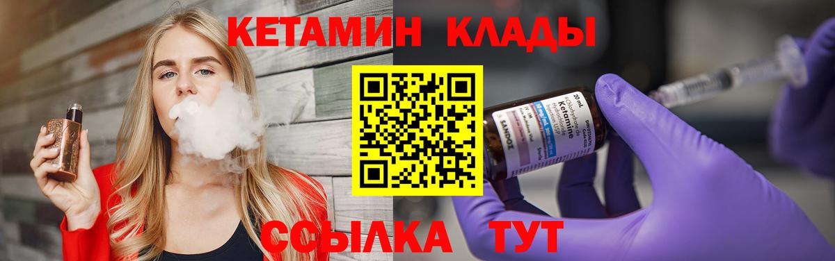 Кетамин VHQ Чистополь
