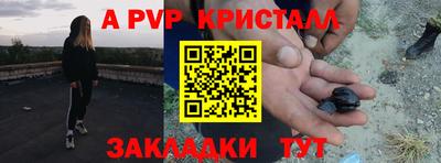 меф Ливны