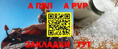 меф Ливны