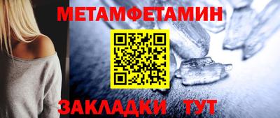 меф Ливны