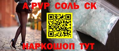 меф Ливны