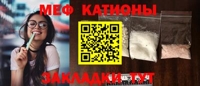 меф Ливны