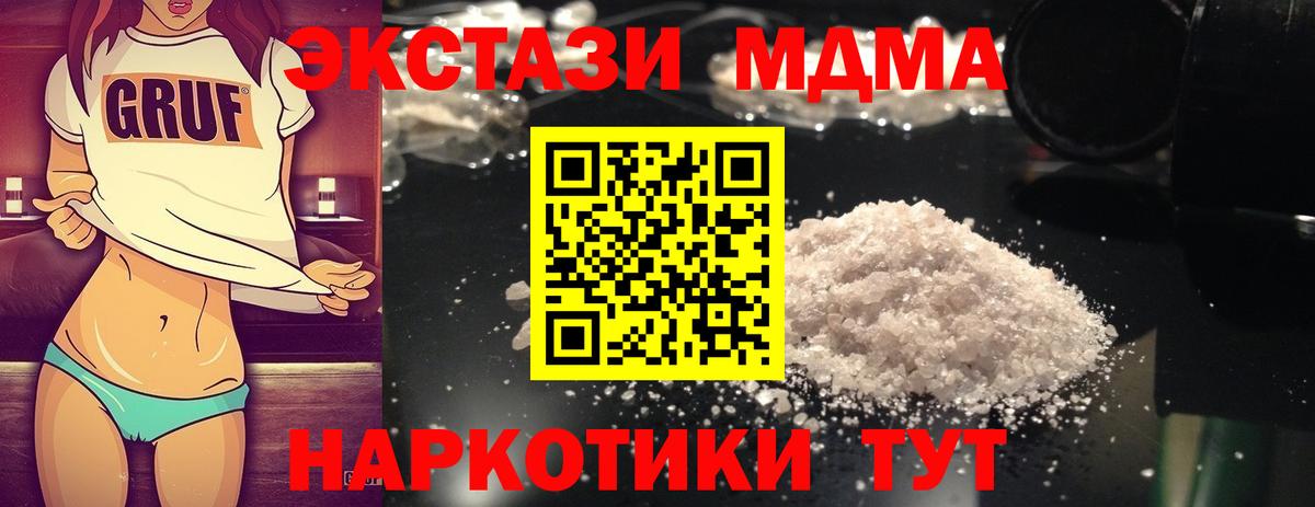 Чистополь  МДМА crystal  МДМА VHQ  Вход с VPN 