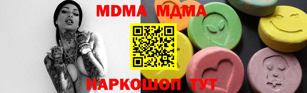 МДМА crystal Чистополь