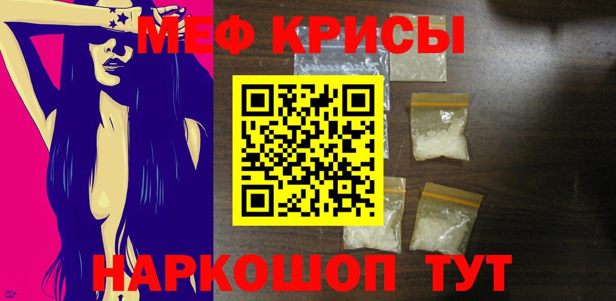 Меф  Чистополь