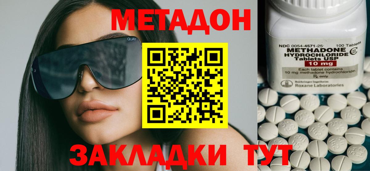 hydra маркетплейс  Вход с VPN  Чистополь  МЕТАДОН мёд 