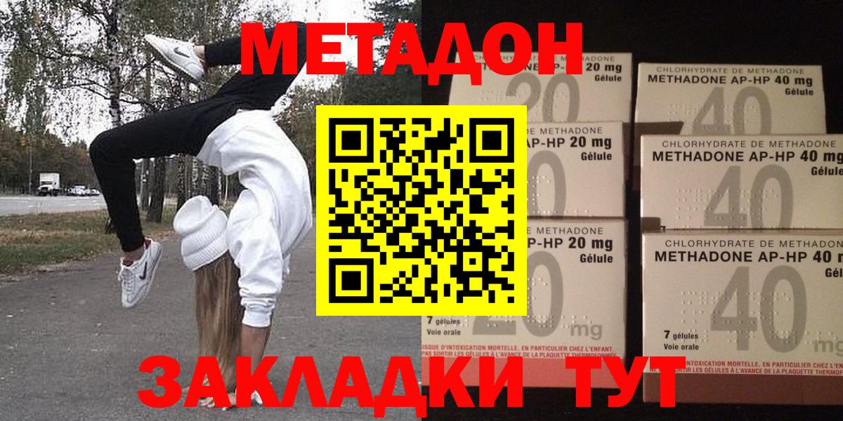 Метадон белоснежный Чистополь