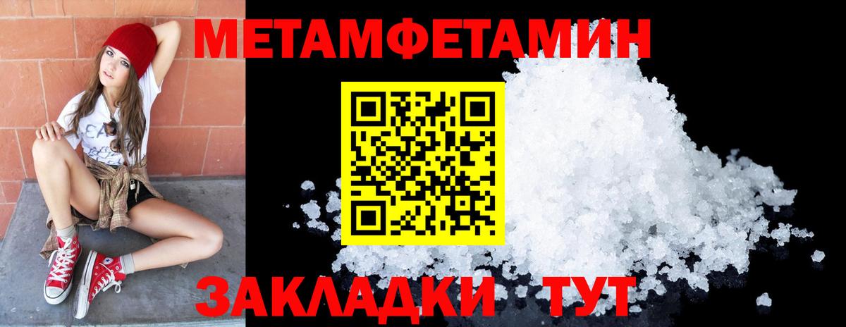 Метамфетамин мет Чистополь